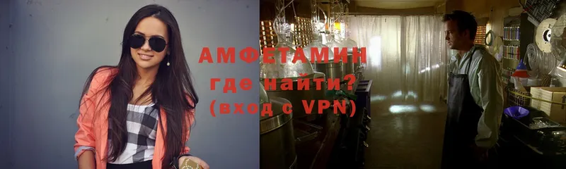 АМФЕТАМИН VHQ  Ступино 